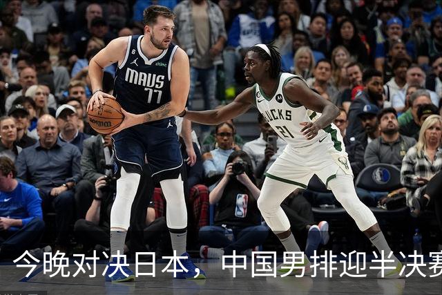 今晚对决日本，中国男排迎半决赛，压力山大，伤病残阵VS二队！