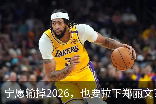 宁愿输掉2026，也要拉下郑丽文？卢朱赵侯谁才是国民党倒郑黑手？