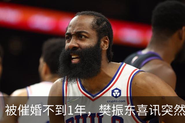 被催婚不到1年，樊振东喜讯突然曝光，再亮王炸，难怪没选陈梦